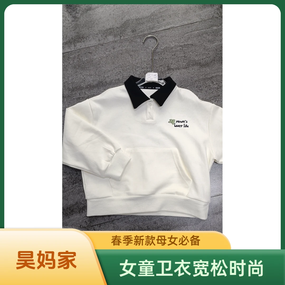 《昊妈家》宽松百搭时尚女童 卫衣10836
