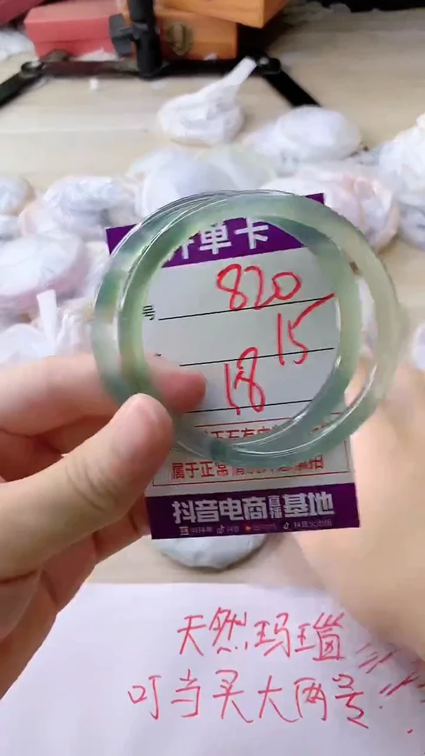 手镯玛瑙/玉髓未镶嵌820