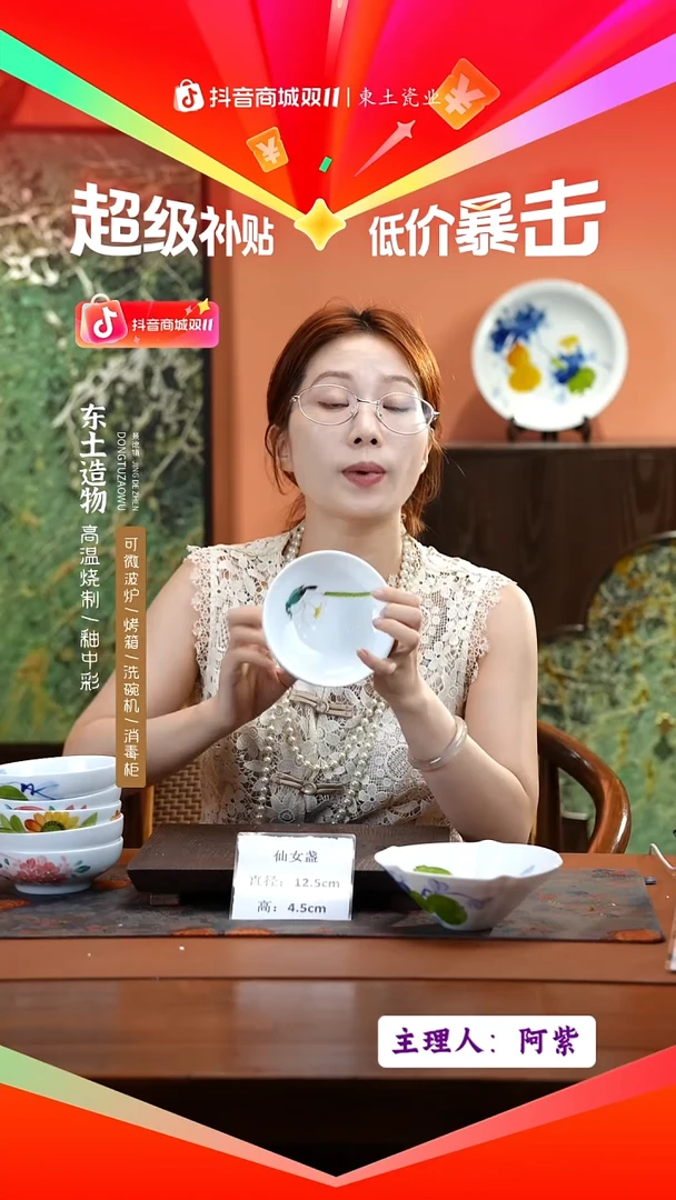 陶瓷景德镇釉中彩仙女盏直径12.5高4.5