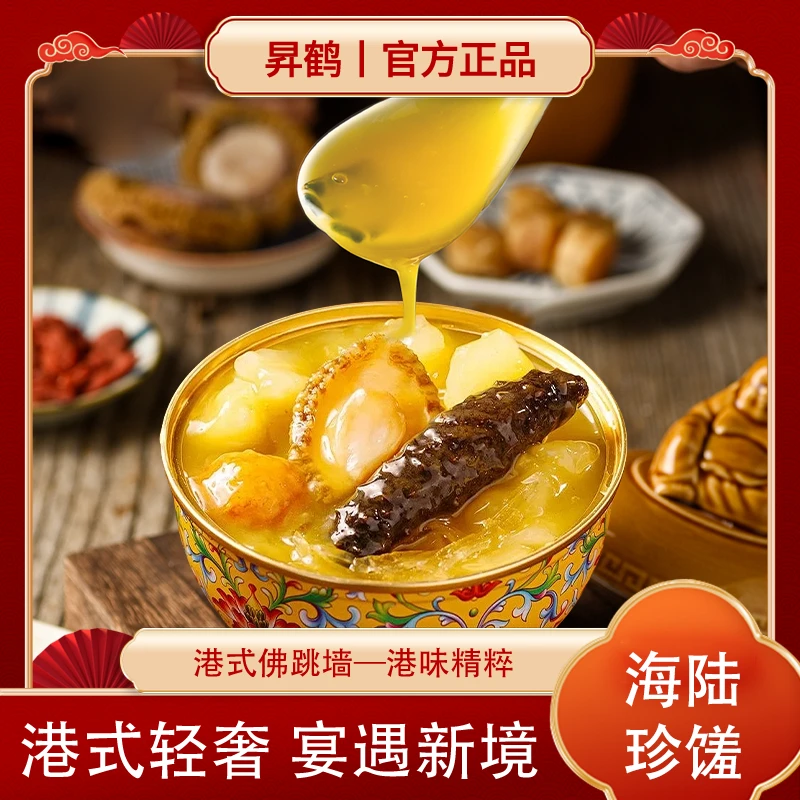 金汤正宗佛跳墙12盒送4盒秋冬滋补海参鲍鱼花胶营养滋补家宴正品