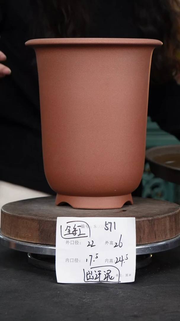 【闪购商品】紫砂花盆571+s紫砂花盆