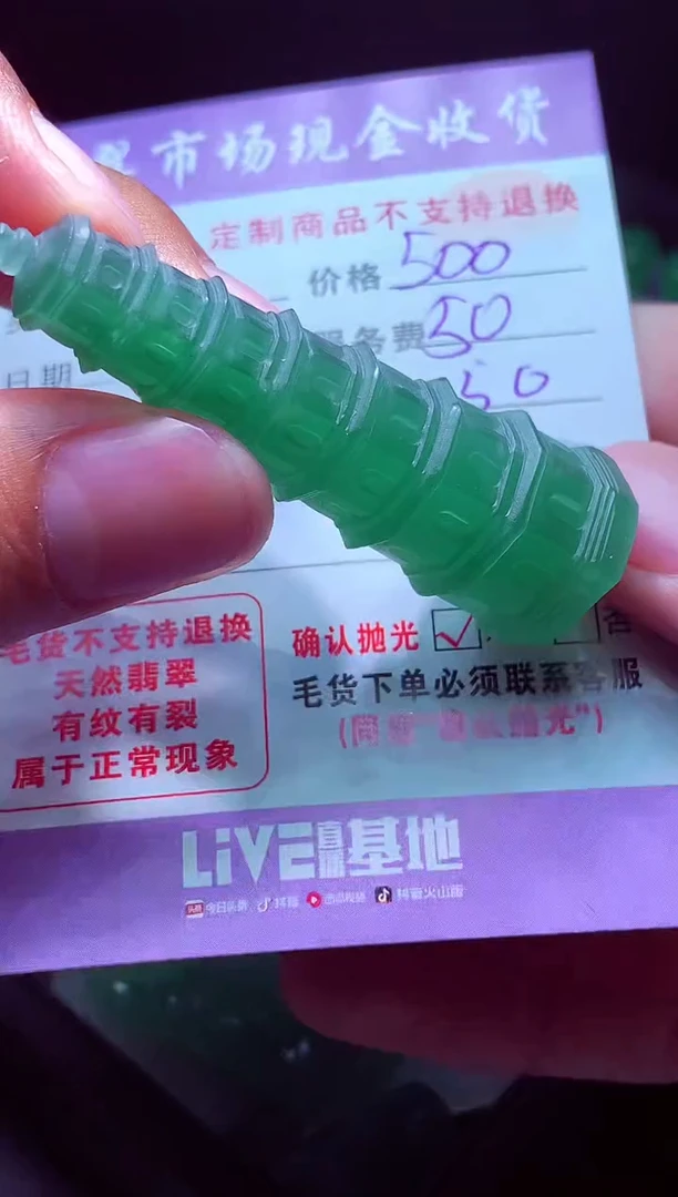 未镶嵌定制翡翠周*毛货翡翠定制559981