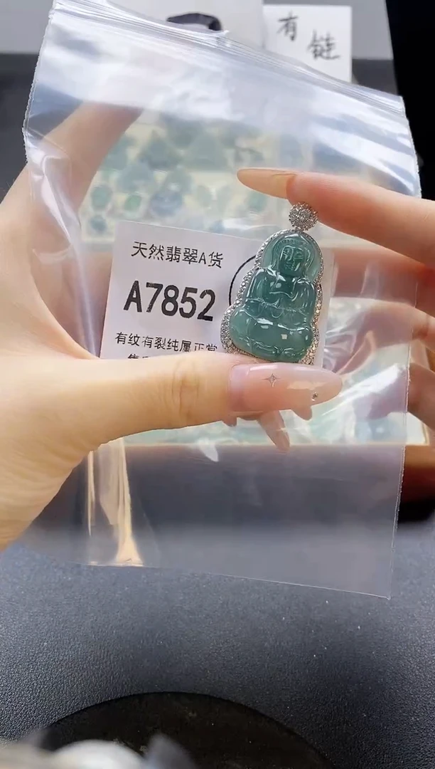 吊坠(赠链)未镶嵌翡翠阴**主天然翡翠A货