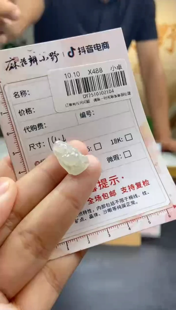 未镶嵌定制翡翠天然翡翠A货104