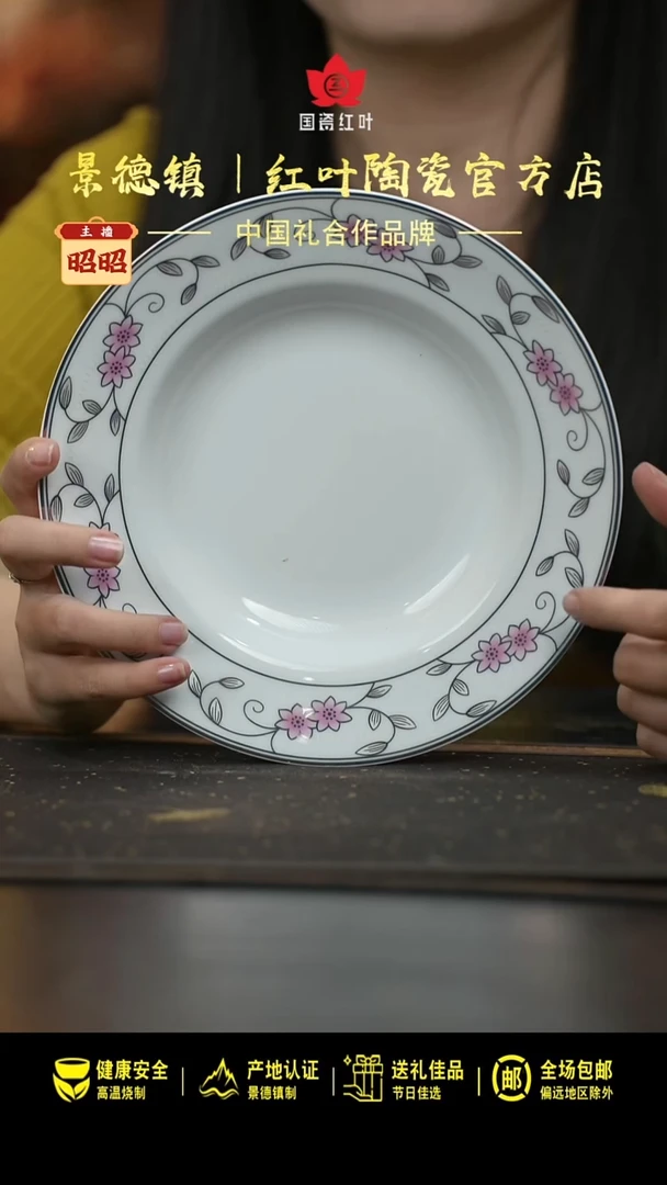 瓷4个微瑕鸿运当头8英寸深汤盘