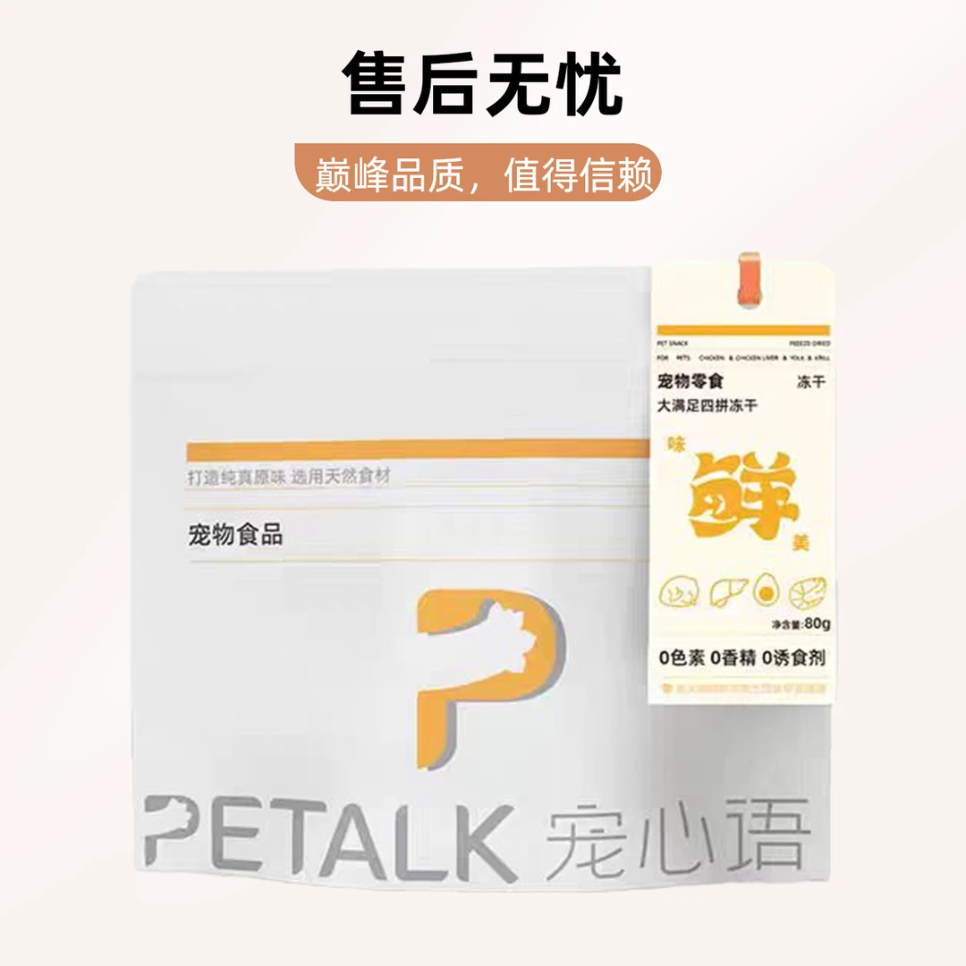宠物零食猫草蛋黄肉松