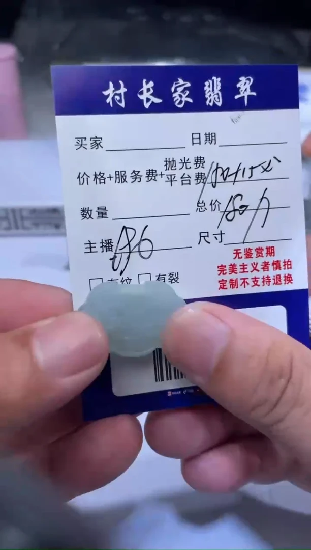 未镶嵌定制翡翠0265974550