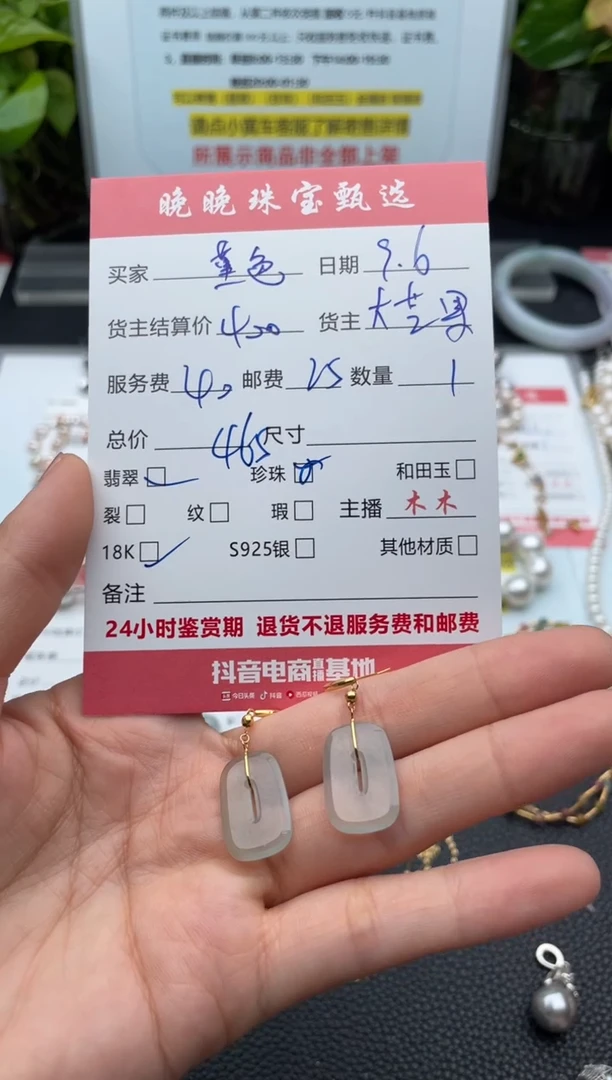 18K金镶嵌翡翠耳饰堇*耳饰