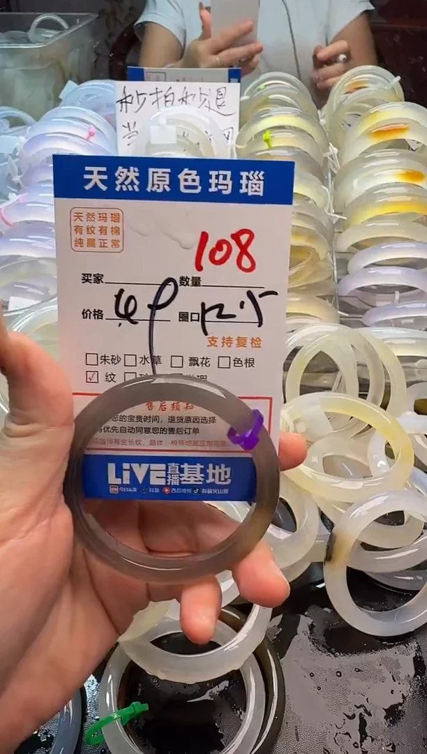 玛瑙/玉髓手镯未镶嵌108