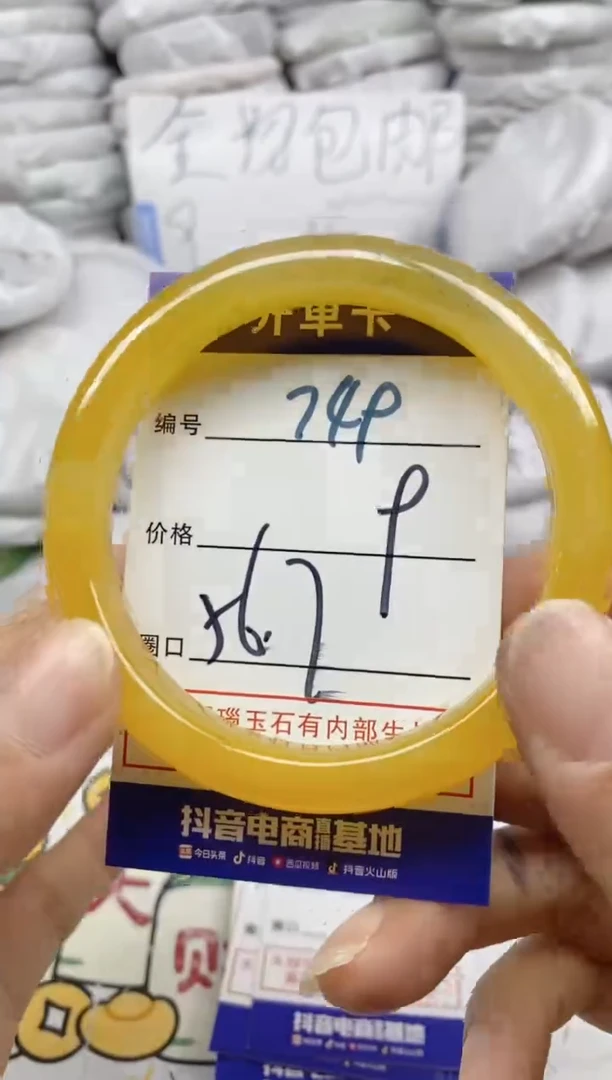 手镯玛瑙/玉髓未镶嵌749