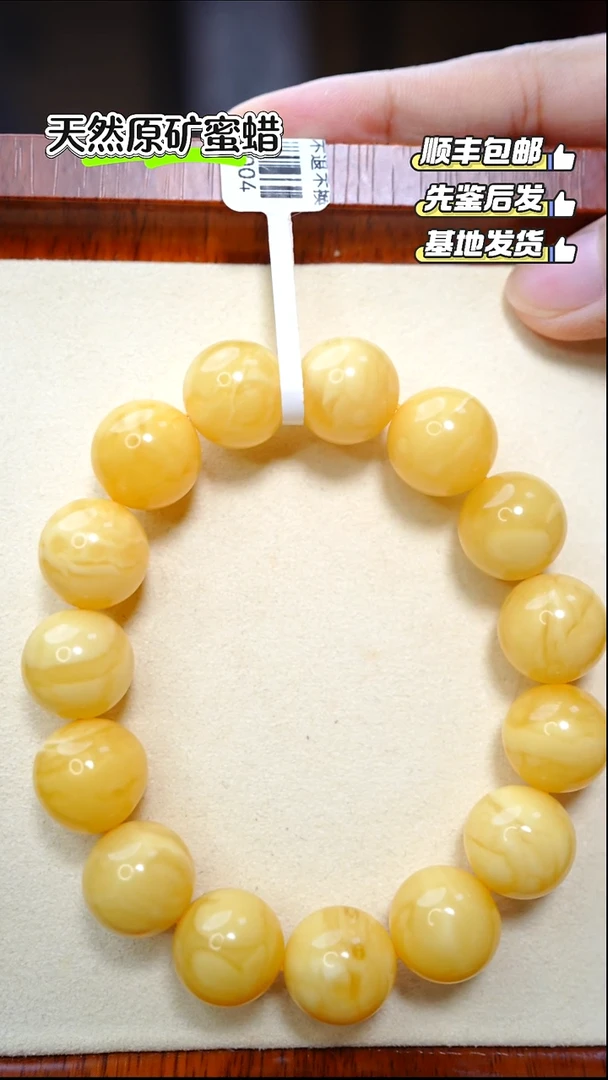 手串蜜蜡未镶嵌3062
