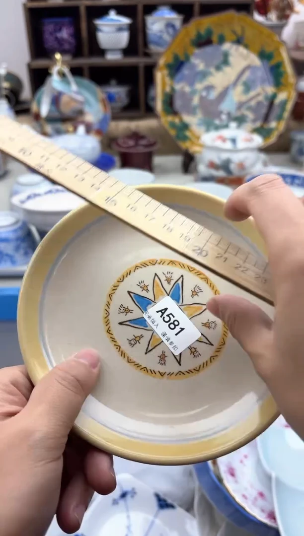 【闪购商品】碟581..............