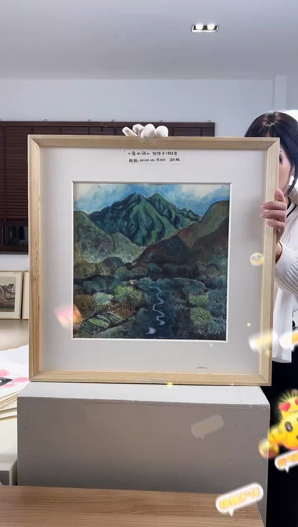 【闪购商品】版画限量亲签盖章版画S