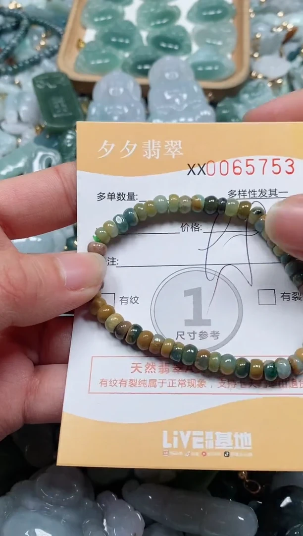 【闪购商品】翡翠颈饰未镶嵌闪购商品0065753