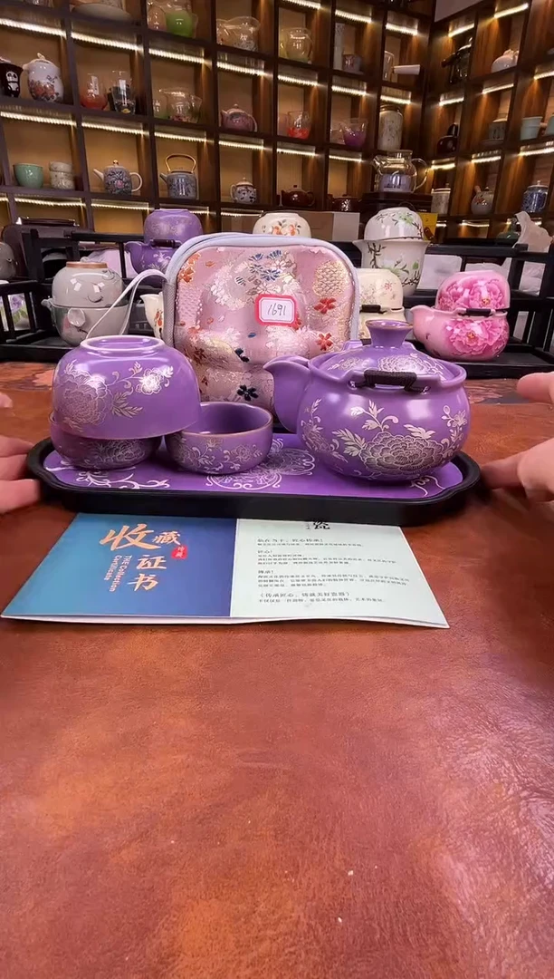 瓷片紫色宝瓶旅行+紫色长方盘+擦银棒+证书