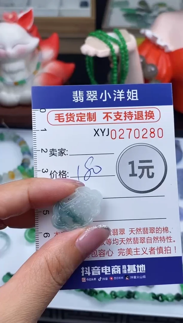 未镶嵌定制翡翠毛货商品 不退换/ 0280