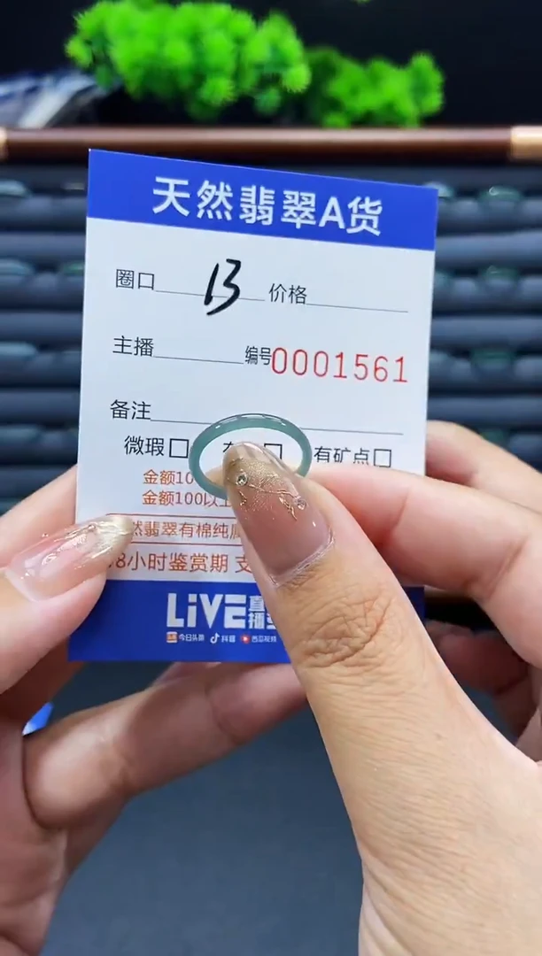 未镶嵌戒指翡翠戒圈