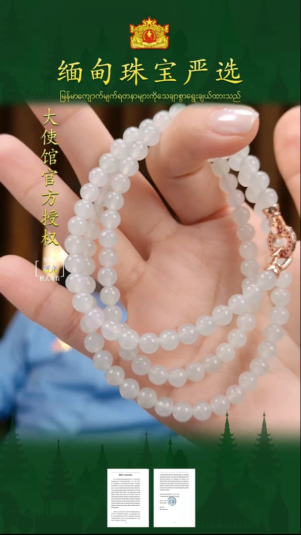 未镶嵌手串翡翠缅甸珠宝严选ZZC