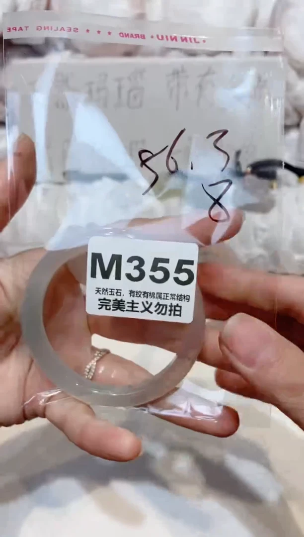 手镯玛瑙/玉髓未镶嵌56
