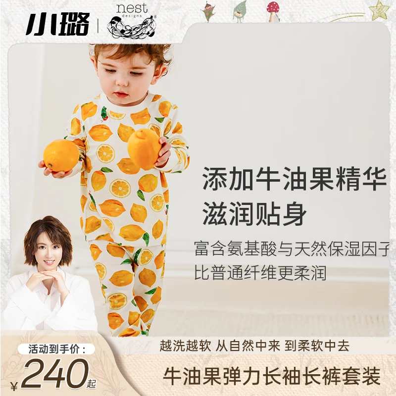 【预约】Nest Designs卡尔联名儿童睡衣秋冬宝宝牛油果长袖长裤套装