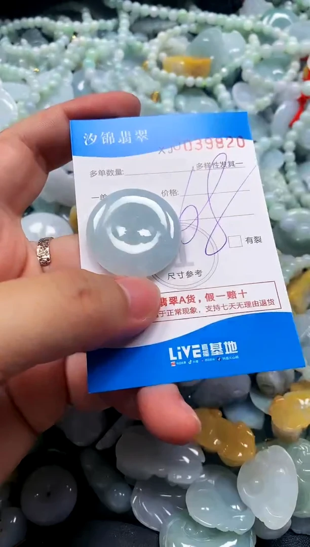 颈饰未镶嵌翡翠闪购商品0039820