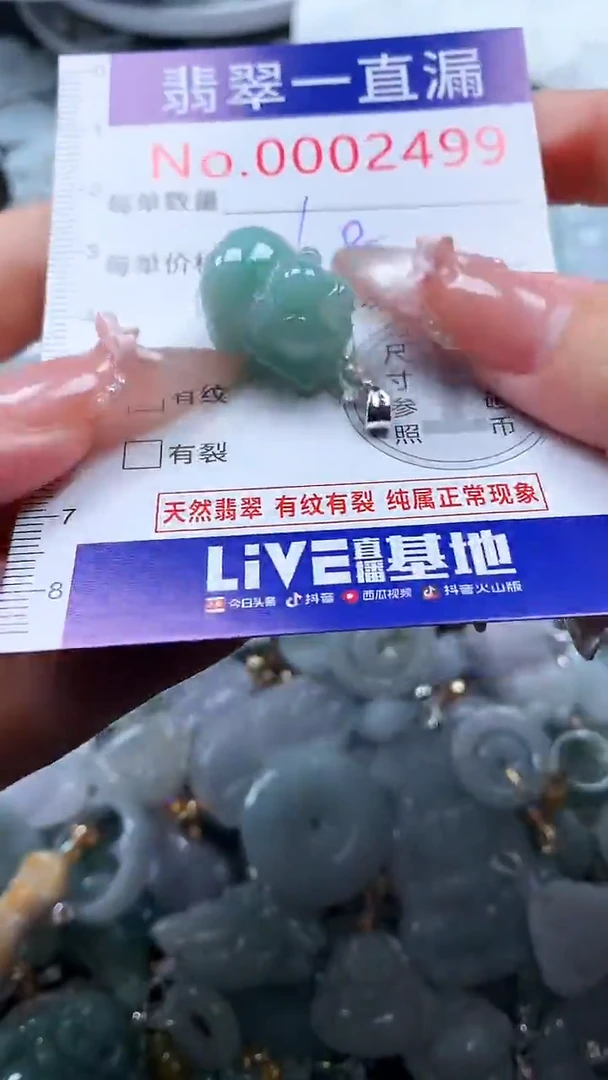 吊坠(不含链)未镶嵌翡翠2499