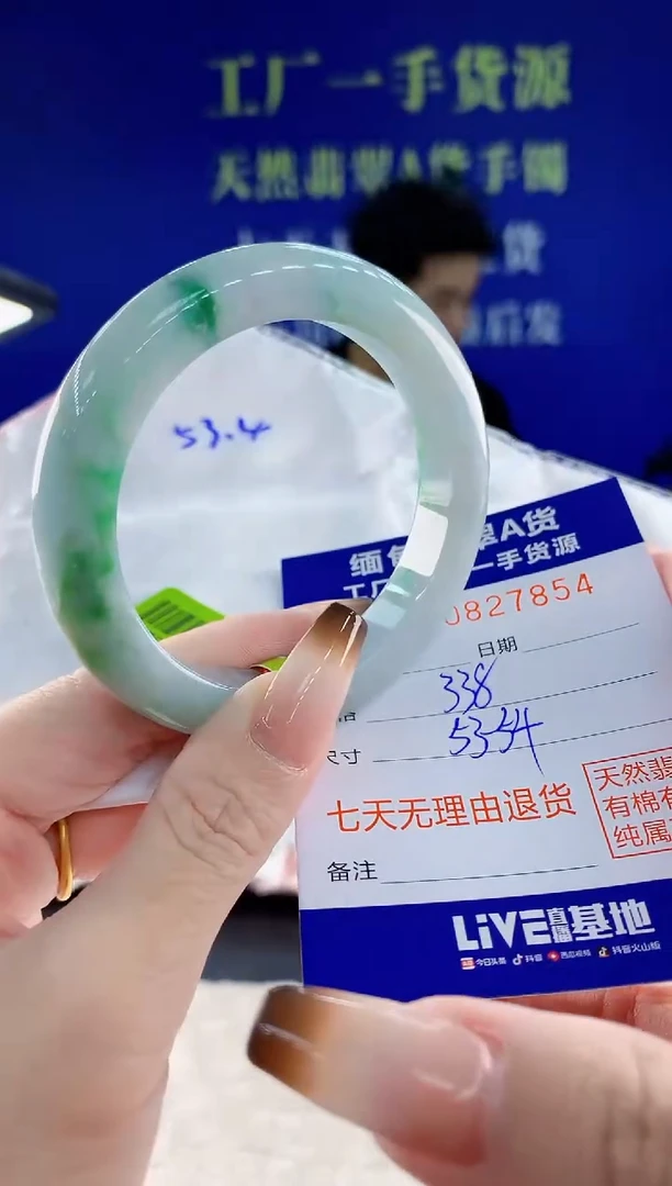 未镶嵌手镯翡翠54天然翡翠A货