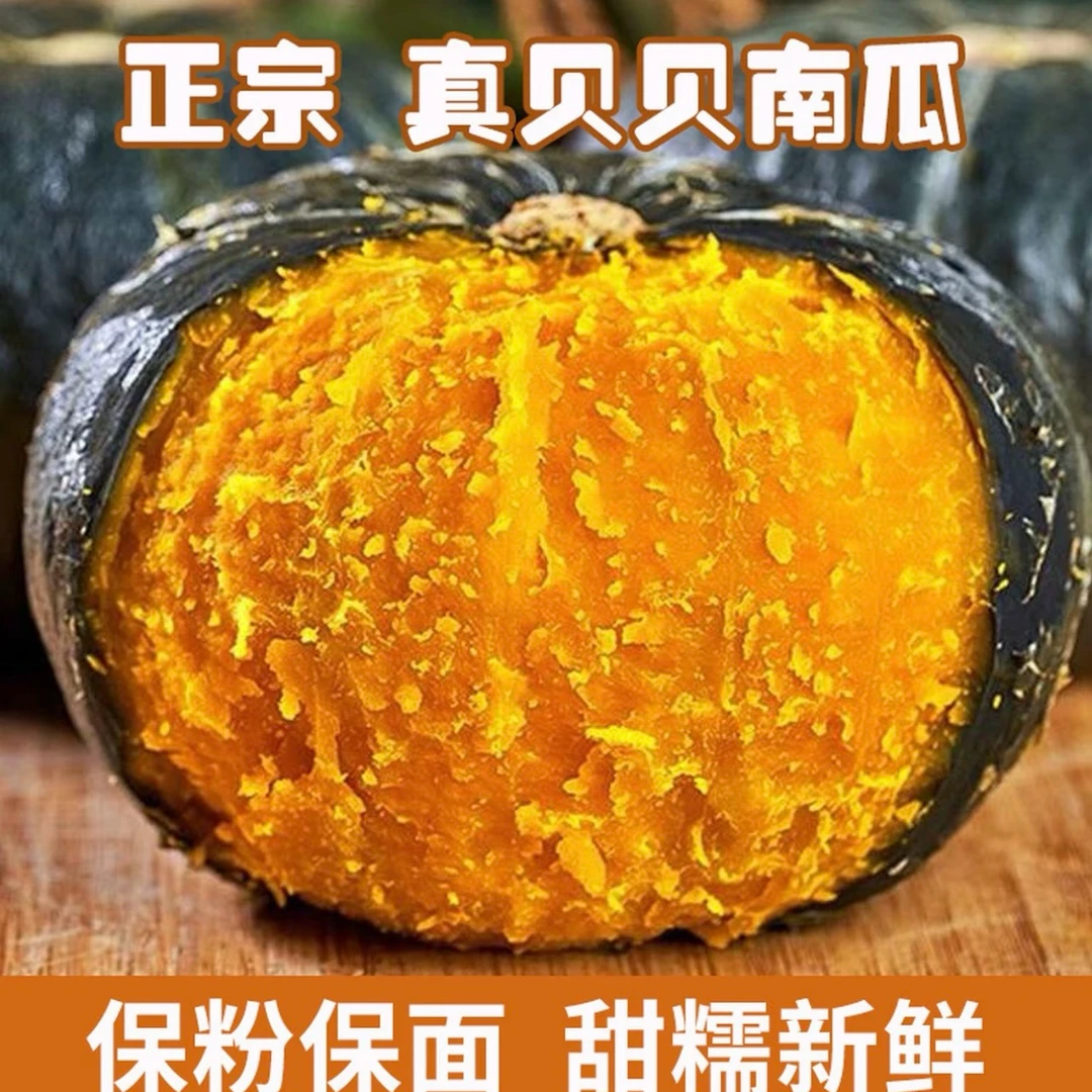 沙地精选贝贝南瓜粉糯香甜板栗味宝宝辅食