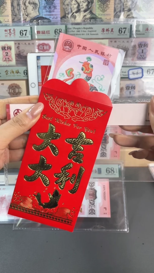 【闪购商品】塑料蛇年纪念钞 单张 不带4 随机发