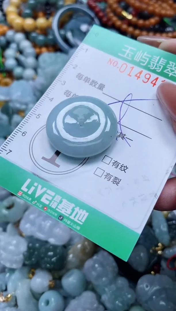 翡翠未镶嵌颈饰闪购0149415