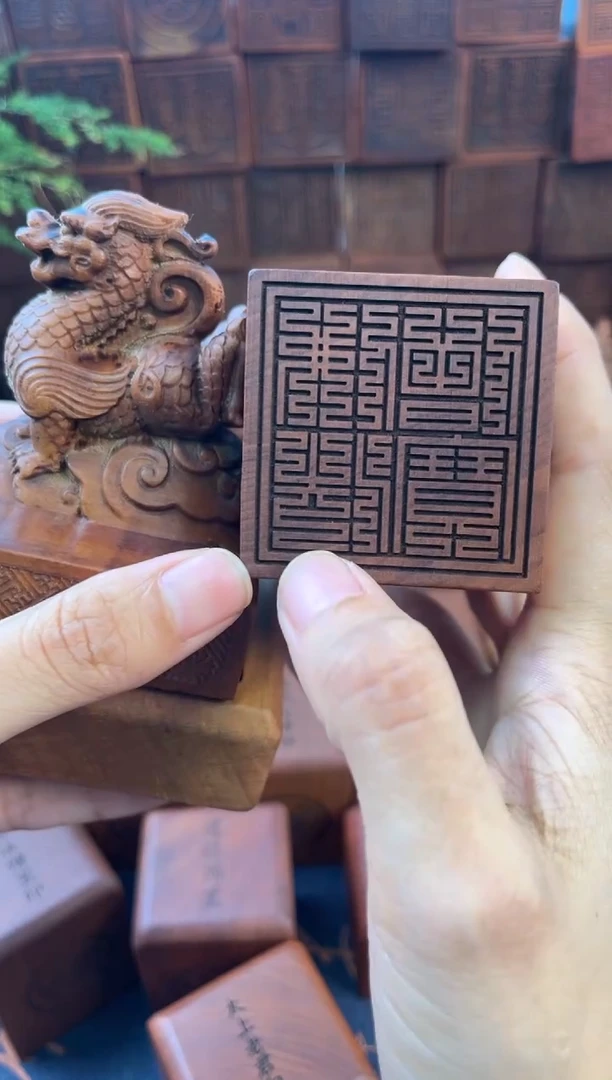 枣木佛法僧宝九叠篆刻青龙印6*6+底座