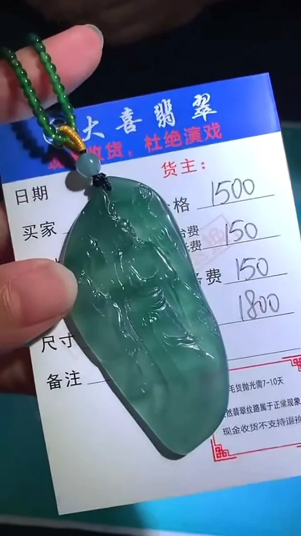 未镶嵌定制翡翠毛货-不退不换-
