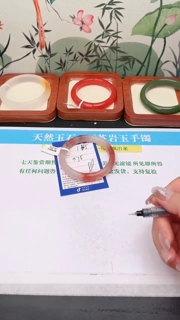 石英质玉手镯未镶嵌145