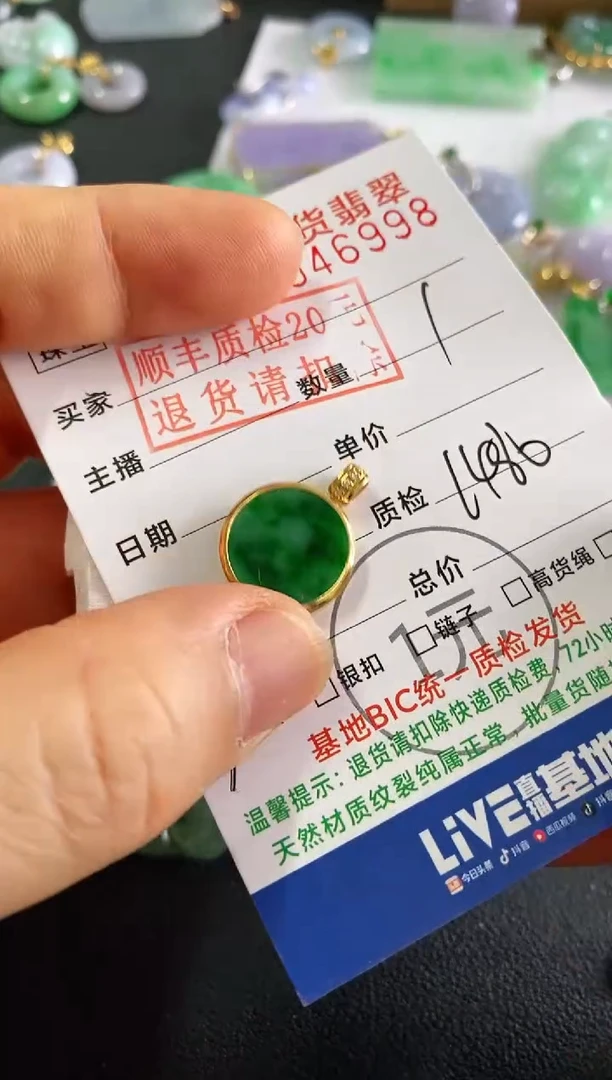 翡翠18K金镶嵌吊坠(不含链)无事牌