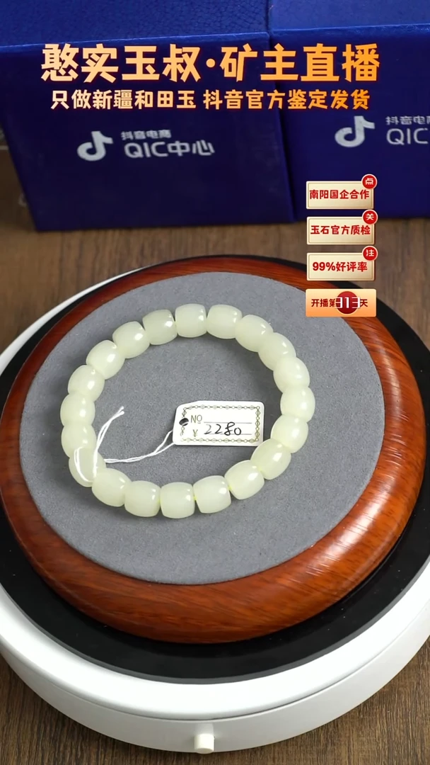 未镶嵌手串和田玉卡10 直切珠