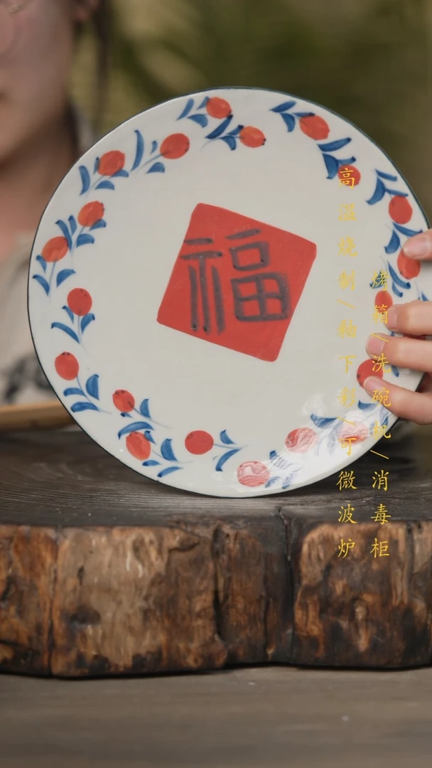 【闪购商品】碗景德镇高温釉下彩可微波烤箱洗碗机