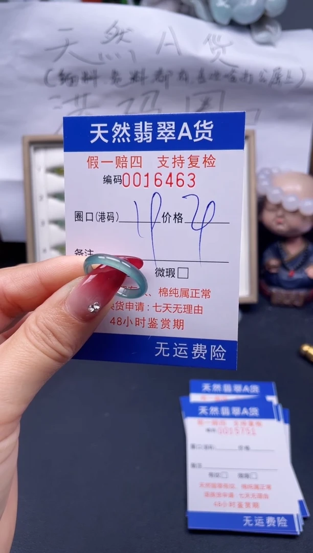 【闪购商品】翡翠戒指未镶嵌19*16463..