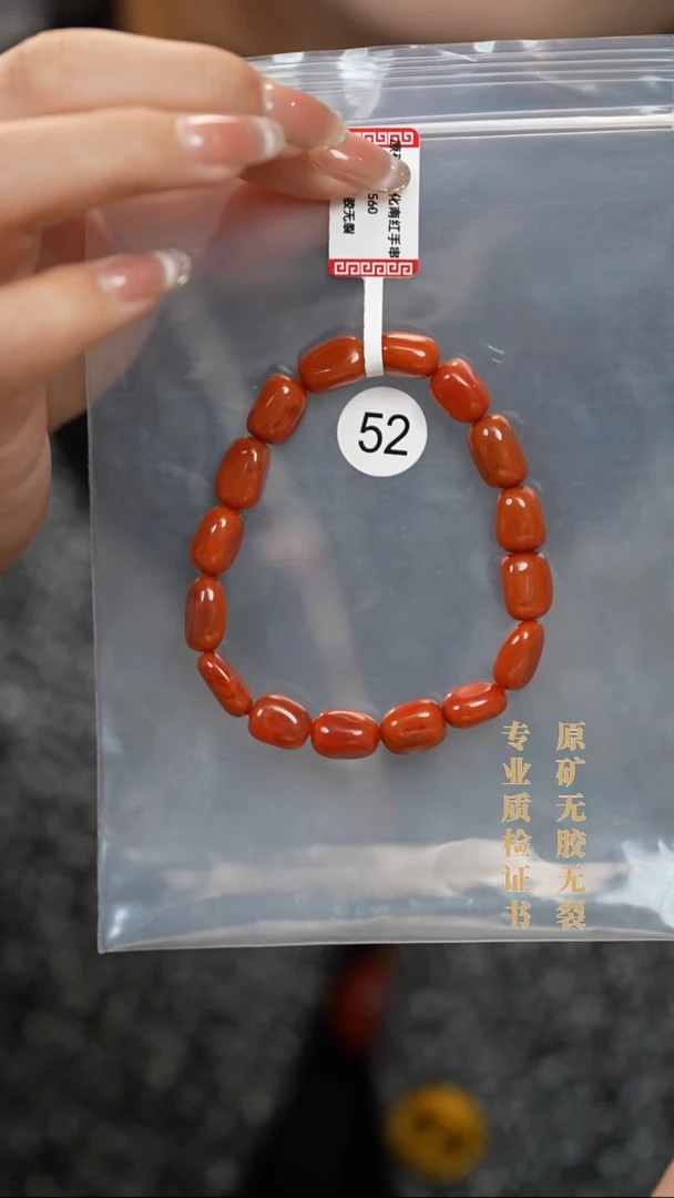 未镶嵌手串南红玛瑙原矿无优化无胶裂7+随型手串