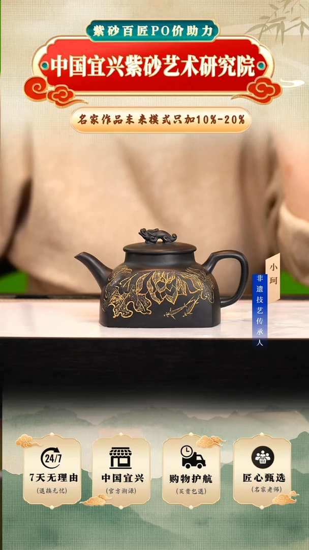 茶壶紫砂73号乌金泥250cc左右           陶茶文化-陈