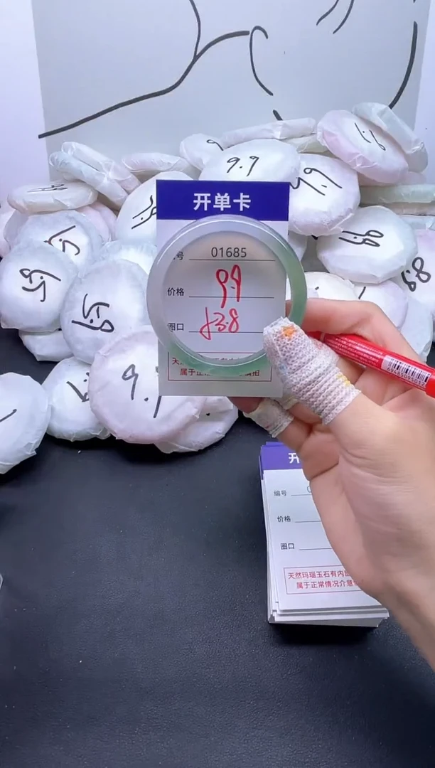 手镯玛瑙/玉髓未镶嵌1685