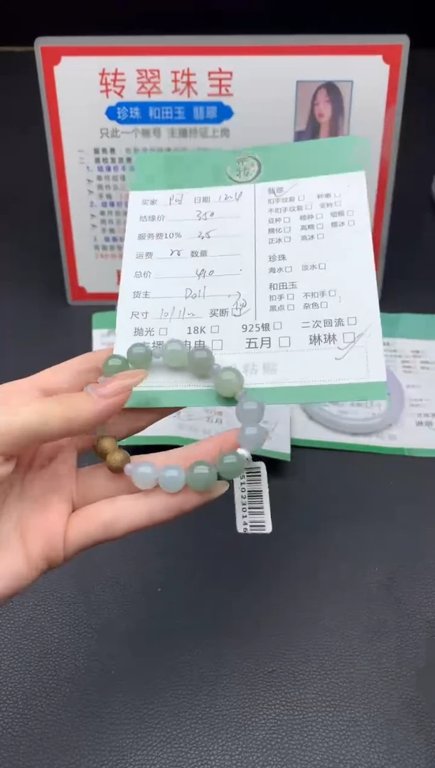 未镶嵌挂件翡翠阿*手串