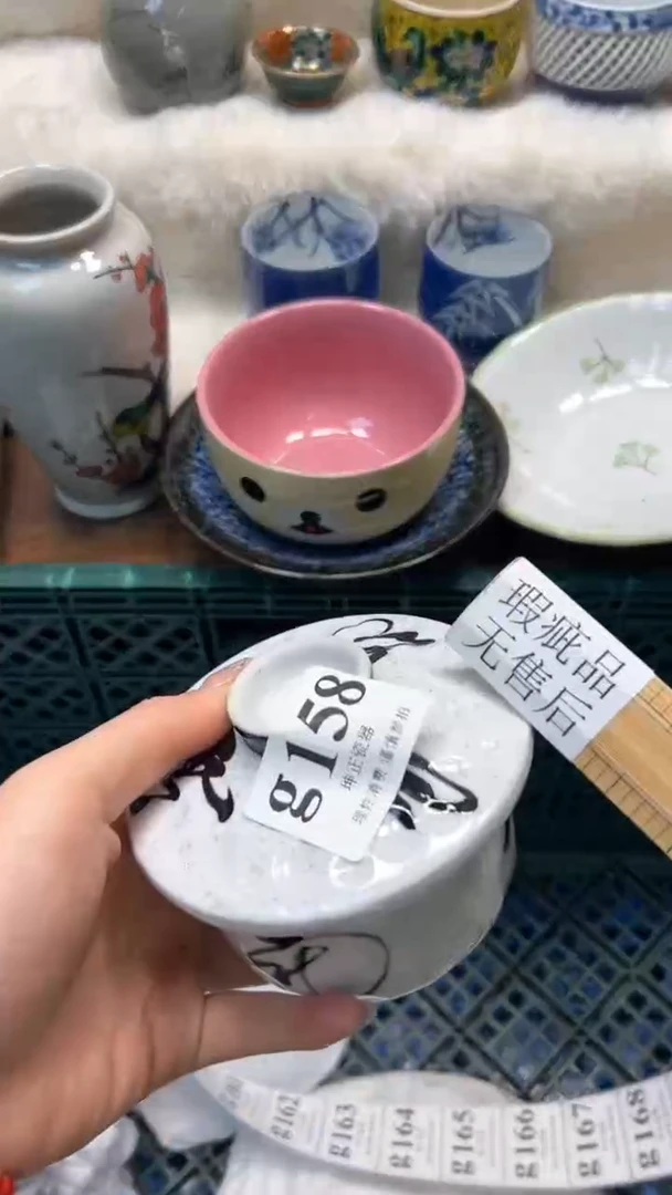 【闪购商品】瓷片          g158