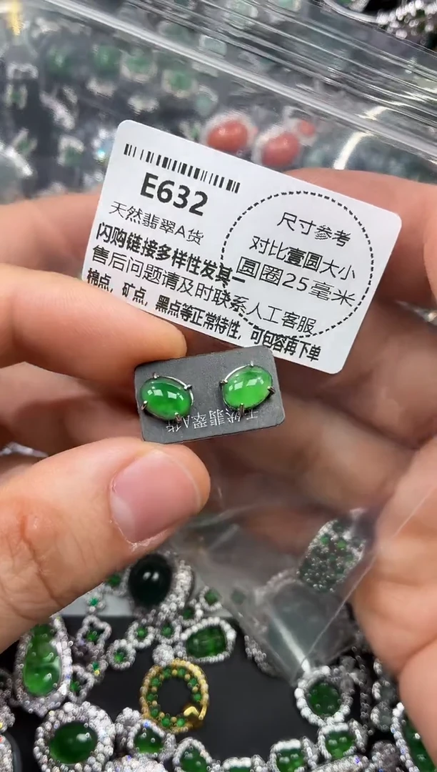 颈饰未镶嵌翡翠E632耳钉
