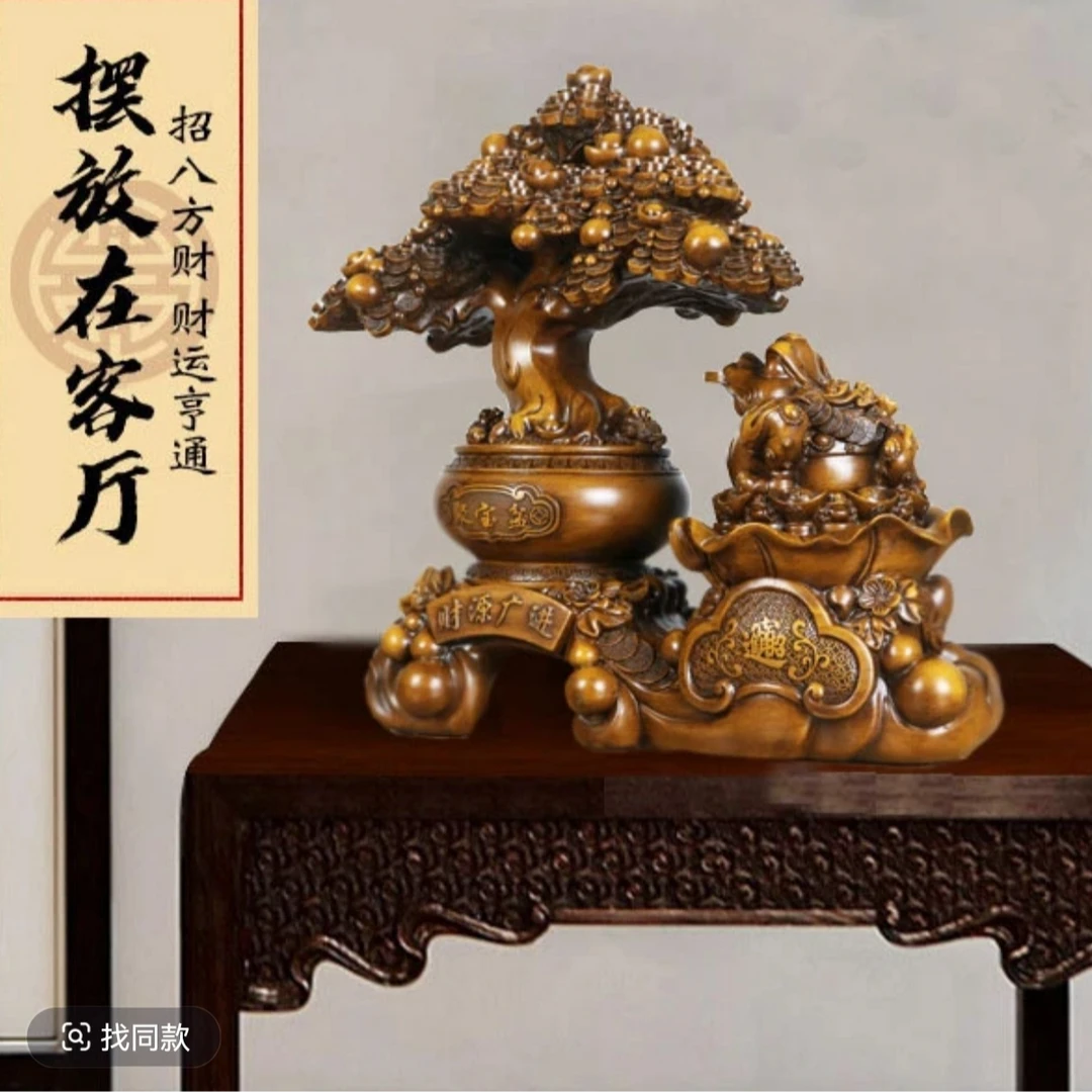 财源广进摇钱树装饰摆件办公室前台吧台送礼摆件长39cm高40cm SPG