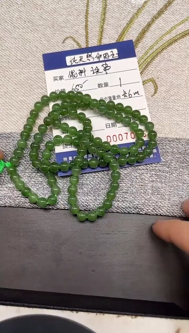 未镶嵌和田玉挂件俄料珠串多样性随机发一
