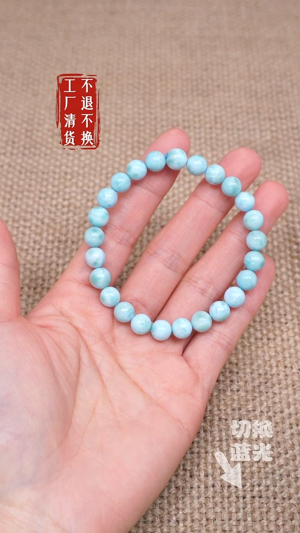 【闪购商品】针钠钙石（海纹石）手链未镶嵌95工厂抛货 不退不换