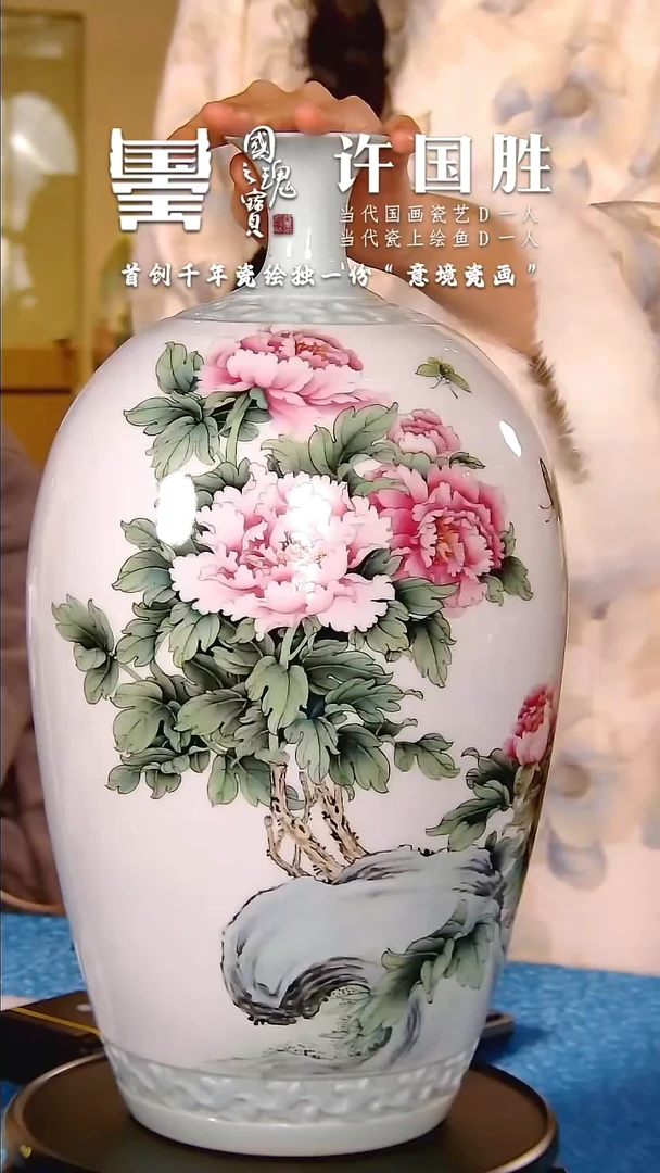 【闪购商品】瓷片许国胜           流水11