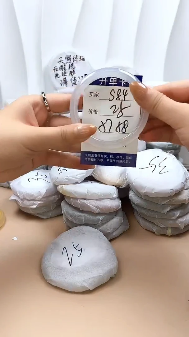 手镯玛瑙/玉髓未镶嵌s84