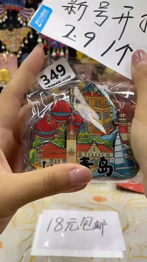 小胖墩潮玩店349