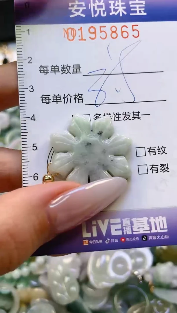 翡翠未镶嵌颈饰闪购0195865
